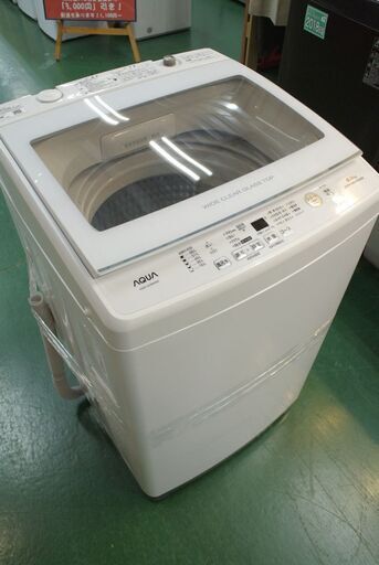 【愛品倶楽部 柏店】9.0kg アクア 洗濯機 AQW-GV90H 2019年製