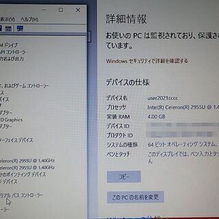 札幌 東芝 ノートパソコン Dynabook T45/33MRS セレロン 2955U メモリ4GB HDD1TB 中古