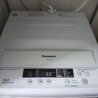 パナソニック洗濯機5kg　