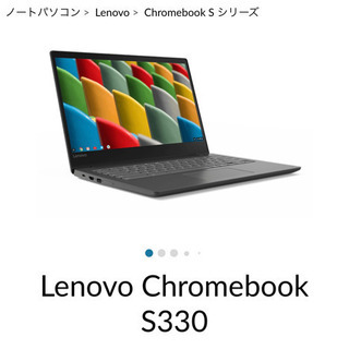 ジャンク: レノボ Chromebook S330 本体のみ