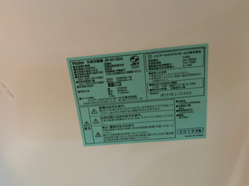 s0312-9 ハイアール　冷凍冷蔵庫　JR-N130A 130L 2019年製