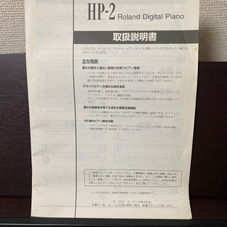 鍵盤楽器、ピアノ 【急募】Roland電子ピアノ2003年製