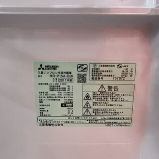 ■都内近郊無料で配送、設置いたします■2017年製 三菱 冷蔵庫 MR-P15A-B■MT01