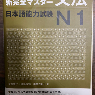 日本語の本