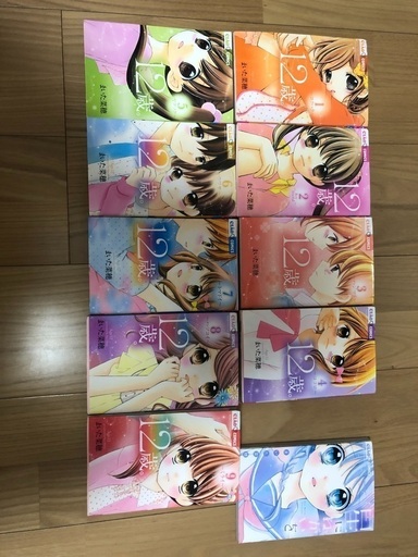 12歳1 9巻まいた菜穂 ポン子 大村のマンガ コミック アニメの中古あげます 譲ります ジモティーで不用品の処分 12歳1 9巻まいた菜穂 ポン子 大村のマンガ コミック アニメの中古あげます 譲ります ジモティーで不用品の処分