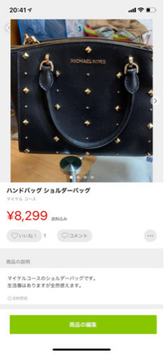 マイケルコースのハンド、ショルダーバッグ