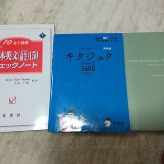 250円【売りたい】受験参考書