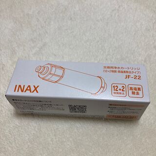 INAX 交換用浄水カートリッジ（JF-22） 1本