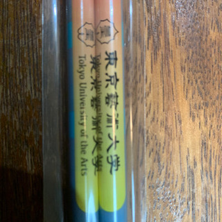 東京藝術大学限定鉛筆２本