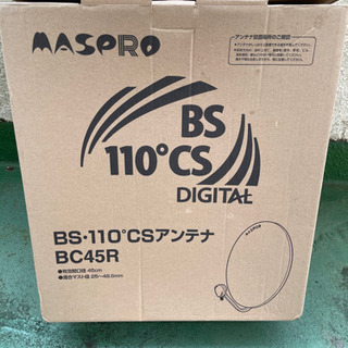 BSアンテナ 衛星ミキサー セット