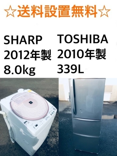 送料・設置無料★大型家電2点セット✨8.0kg◼️冷蔵庫・洗濯機⭐️☆新生活応援