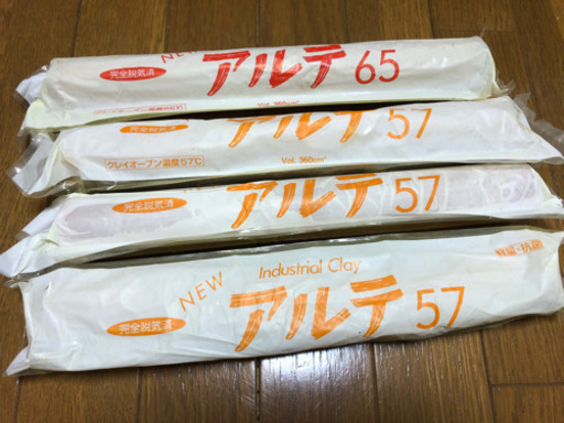 アルテ57 アルテ65 インダストリアルクレイ www.franchiseko.com