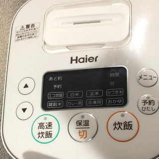 Haier炊飯器 3合炊き