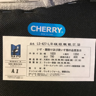 ★ ☆ 桜尾工業 CHERRY HOMEDAY カウチ ソファ グレー 格安 ★