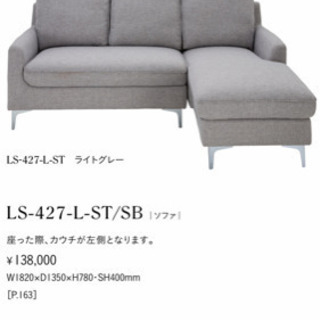 ★ ☆ 桜尾工業 CHERRY HOMEDAY カウチ ソファ グレー 格安 ★