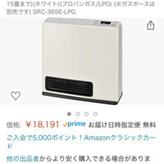 【新品】SRC-365e プロパン 61+wuvc6+4L.jpg_BO30,255,255,