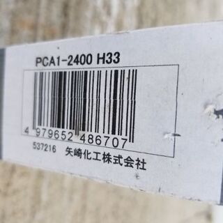 矢崎化工株式会社 プラコン 6本セット プラスチックコンベヤ