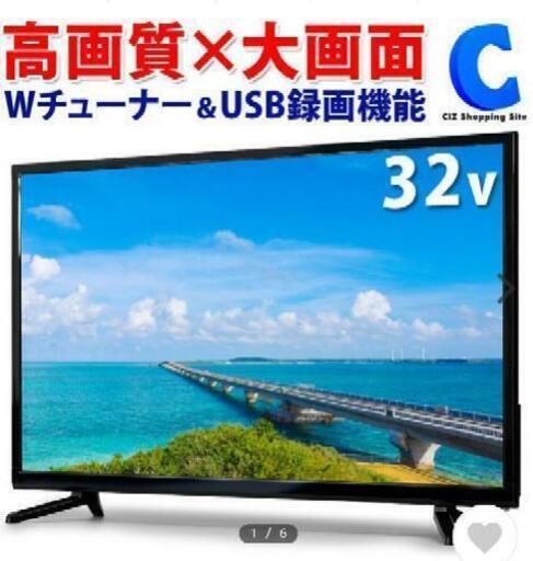【引き取り決定】TEES  液晶テレビ 32型