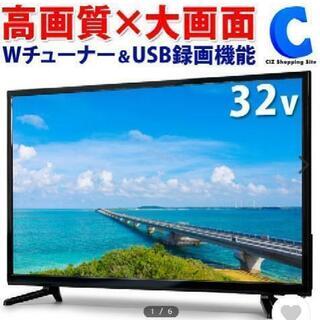 引き取り決定】TEES 液晶テレビ 32型 【公式通販】