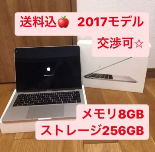 【値下げしました】Macbook Air 13インチ 2017モデル256GB