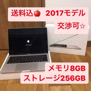 【ネット決済・配送可】早い者勝ち！MacBook Pro 13-...