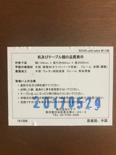 4/13最終値下げ　廃盤品　unicoウニコ　ROHRカフェテーブル