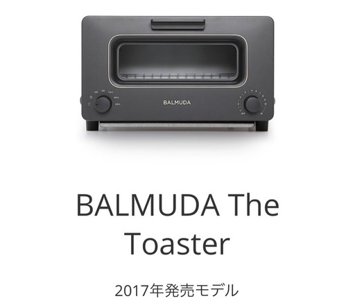 【新品未使用】BALMUDA(バルミューダ) トースター