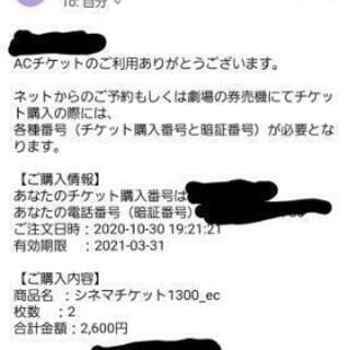 埼玉県の中古イオンシネマが無料 格安で買える ジモティー
