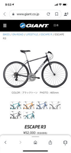 取りに来れる方限定】ジャイアント エスケープ R3 M 直接取引のみ