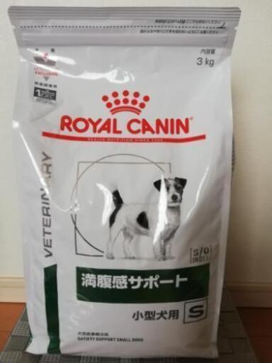 ロイヤルカナン満腹感サポート売ります
