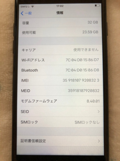 その他 iPhone7 32G