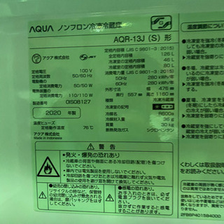 2020年製　AQUA冷蔵庫