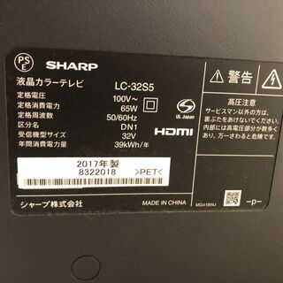 SHARP AQUOS LC-32S5 32インチ【液晶テレビ】【取扱説明書付】 説明書 シャープ LC-32S5 液晶テレビ