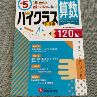 中古受験研究社が無料 格安で買える ジモティー