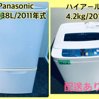 冷蔵庫/洗濯機✨一人暮らし応援♬限界価格挑戦!! 冷蔵庫/洗濯機✨一人暮らし応援♬限界価格挑戦!!