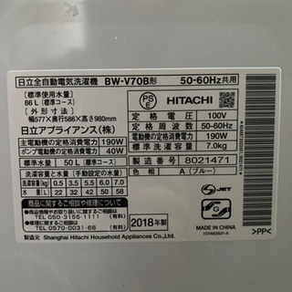 ⭐️洗濯機　2018年製　HITACHI ビートウォッシュ