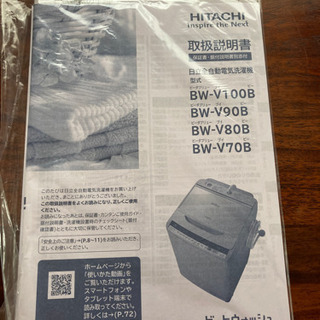 ⭐️洗濯機　2018年製　HITACHI ビートウォッシュ
