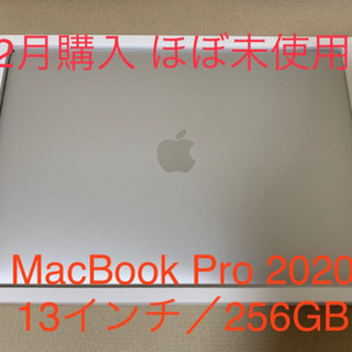 【ほぼ未使用】APPLE MacBook Pro 13inch ...