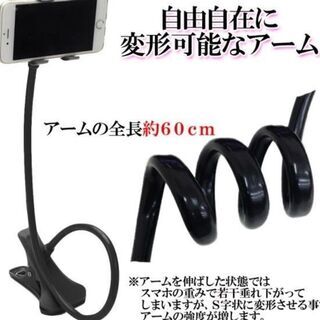 スマホスタンド 　スマホ クリップ式　 スタンド 　スマートフォ...