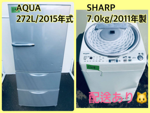 ⭐️7.0kg⭐️ 送料設置無料！洗濯機/冷蔵庫 ✨大型家電セット✨