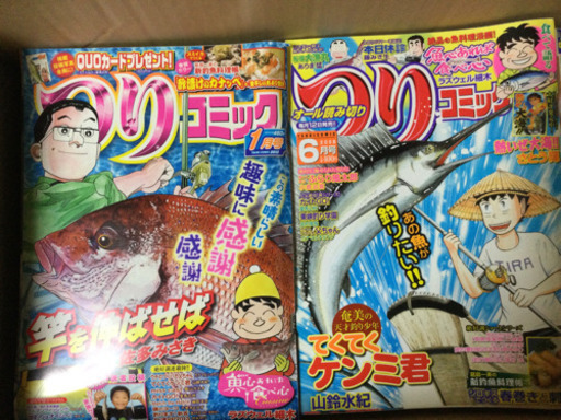 コミック誌釣りコミック ゴッチ3 宮城野原のマンガ コミック アニメの中古あげます 譲ります ジモティーで不用品の処分