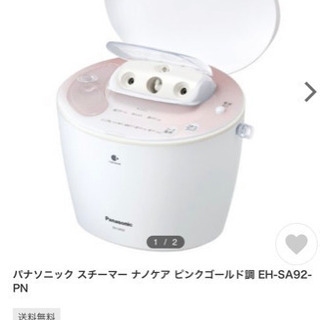 パナソニック ナノケアイオンスチーマー EH-SA92