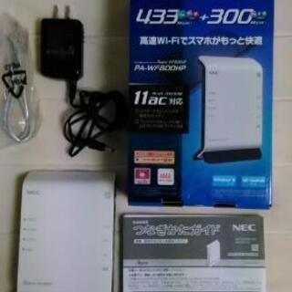 Wi-Fi（無線LAN）ホームルーター NEC PA-WF800HP