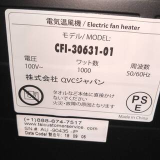お値下げ致しました！】電機温風器 QVCジャパン CFI-30631-01 暖炉型