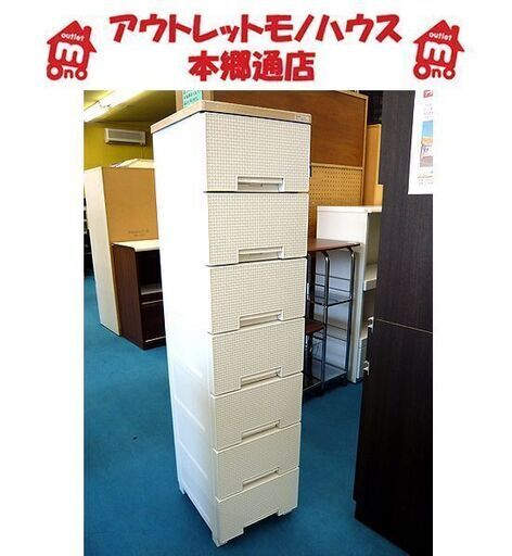 〇 札幌【新品未使用】ルームチェスト 幅35×奥行41×高さ144㎝ 木製天板 プラチェスト タンス フィッツプラス Fits 衣類収納 本郷通店