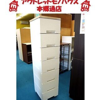 〇 札幌【新品未使用】ルームチェスト 幅35×奥行41×高さ144㎝ 木製天板 プラチェスト タンス フィッツプラス Fits 衣類収納 本郷通店