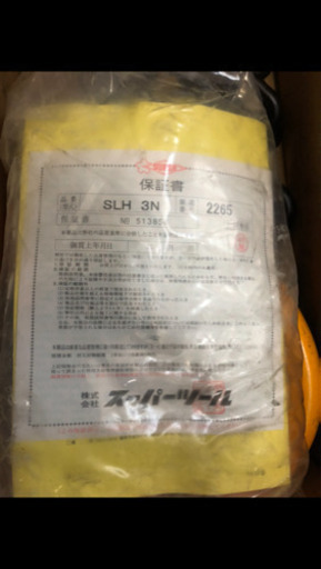 鉄板吊りチェーン 3トン用 新品 | www.callcenterhotel.com