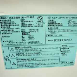 西岡店 冷蔵庫 148L 2ドア 2016年製 ハイアール JR-NF148A 黒 100Lクラス
