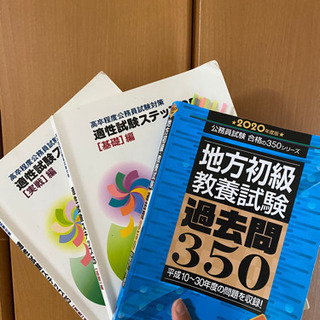 公務員参考書6点セット※値下げ交渉可