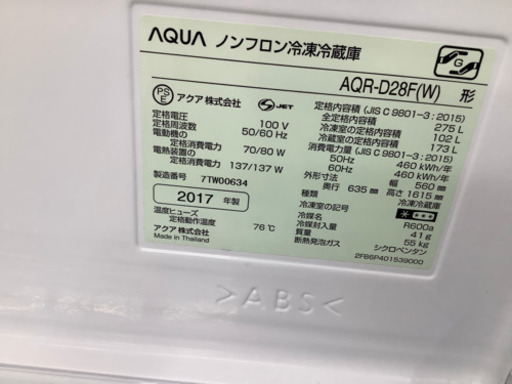 安心の1年保証付き　2ドア冷蔵庫　 AQUA    43780円